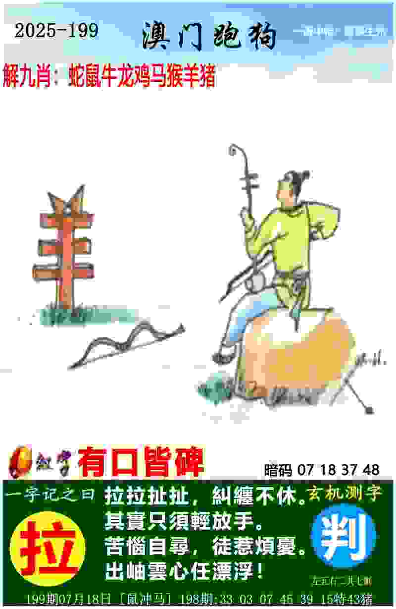 >新澳门天天免费精准大全谜语