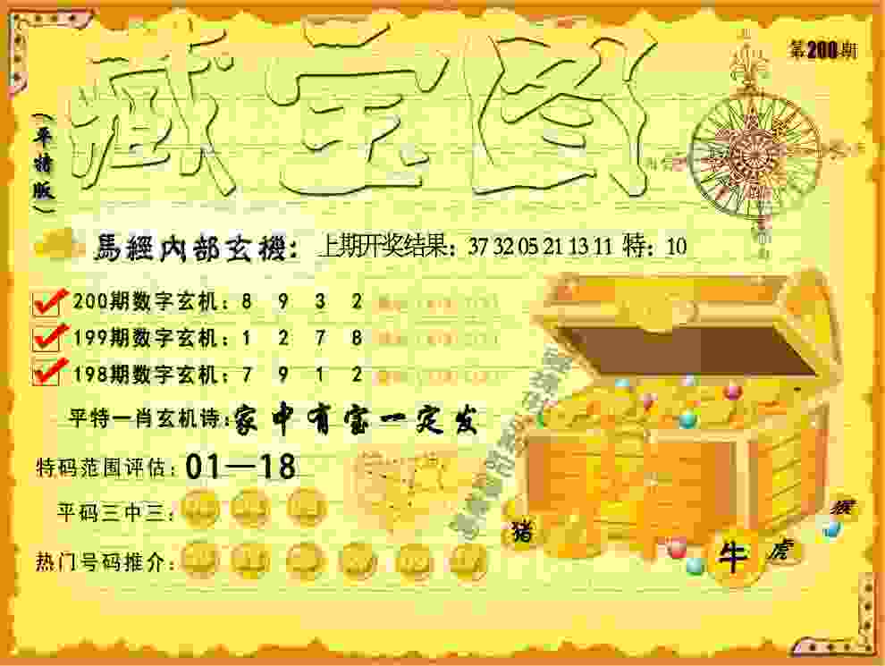 新澳门天天免费精准大全谜语 v9.6.5.59 官方正式版 0